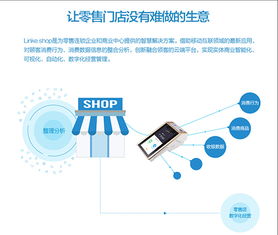 传统零售转型难 加入领客事业合伙人,助力零售转型