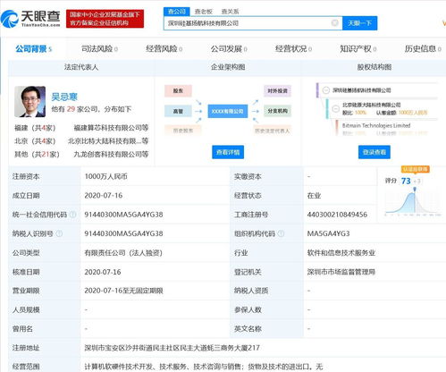 吴忌寒领航，深圳硅基扬航科技扬帆起航 聚焦计算机软硬件技术开发与销售